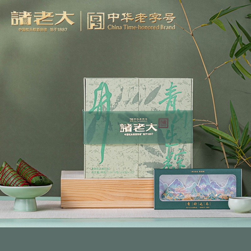 诸老大  预售澎湃枕头粽礼盒1200g