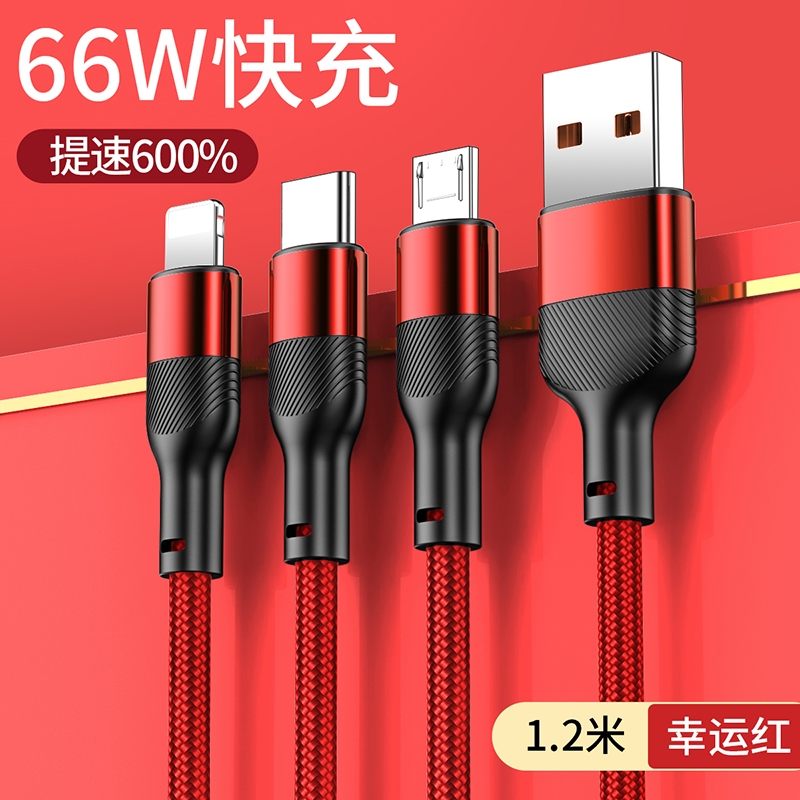 茁泥  MiNEJONi一拖三数据线S08红色