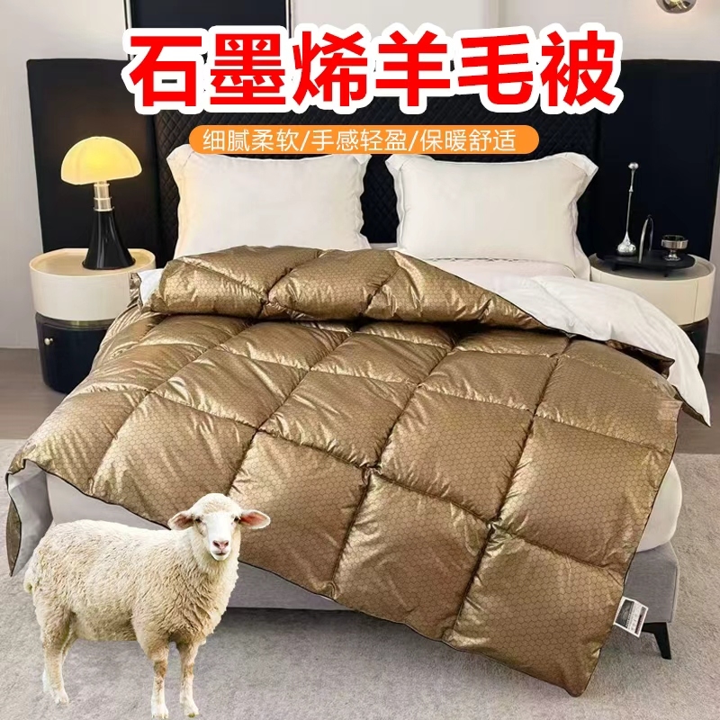 花花公子  石墨烯羊毛保暖被PLAYBOY-154