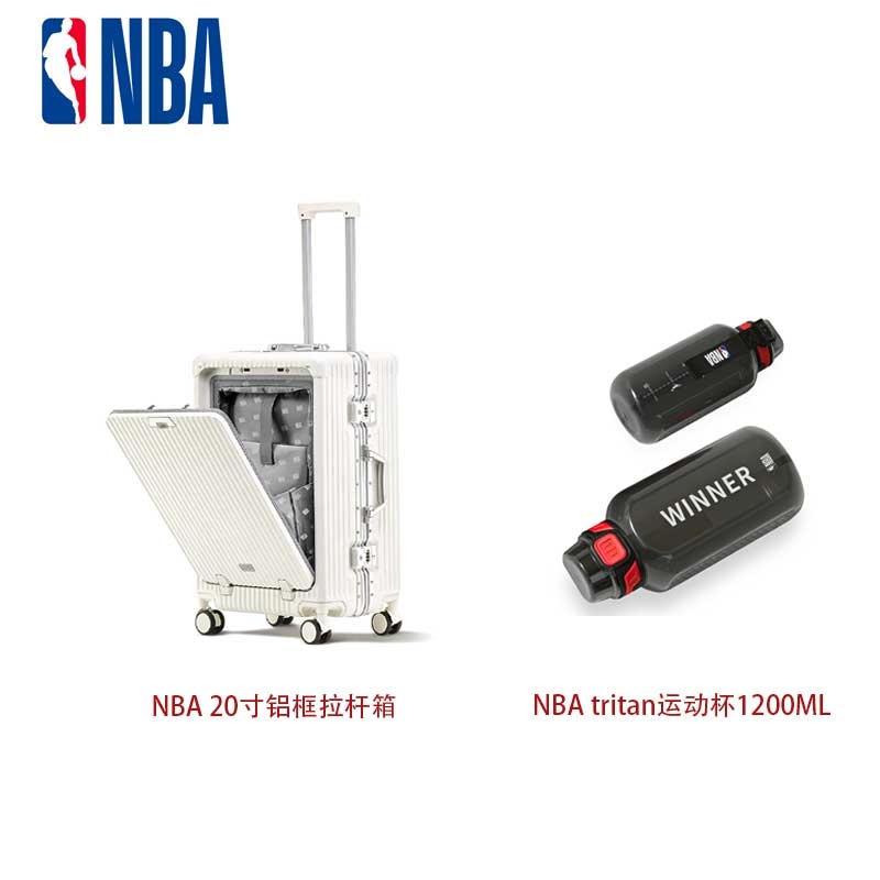 NBA  20寸铝框行李箱大容量运动杯组合品
