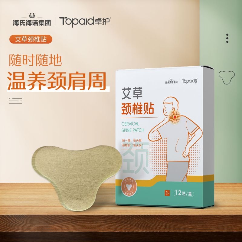 卓护  肩颈膏贴艾草发热贴ACJZT12B