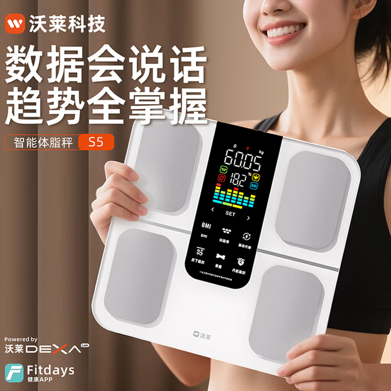 沃莱  智能体脂秤专业健身体脂称S5/FG2408LB电池款