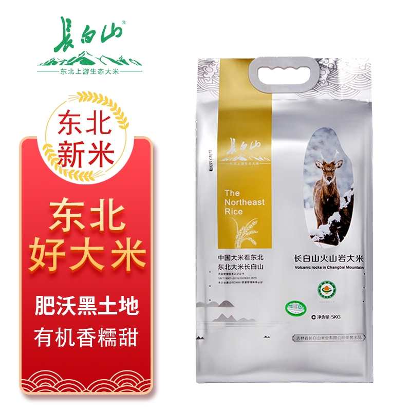 长白山  火山岩有机大米狍子系列5KG