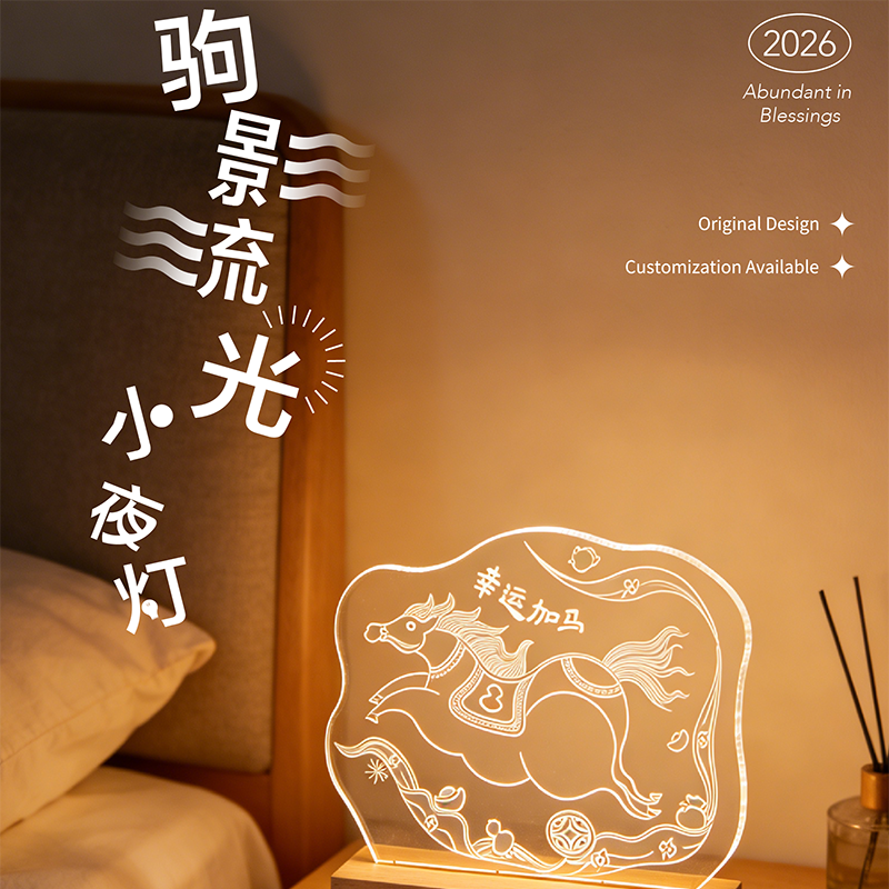 贪吃猫文创  马年夜灯创意床头灯