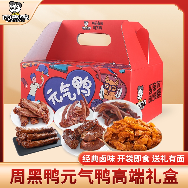 周黑鸭  元气鸭卤味零食254g