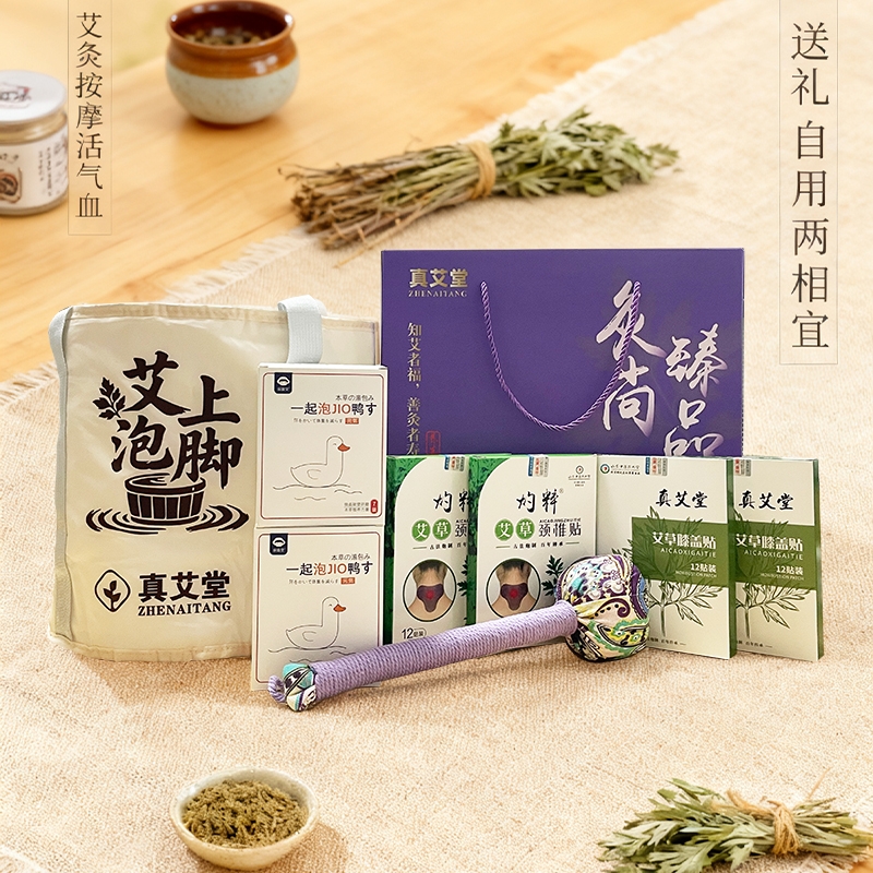 真艾堂  灸尚臻品艾护暖伴礼盒ZAT-HC807