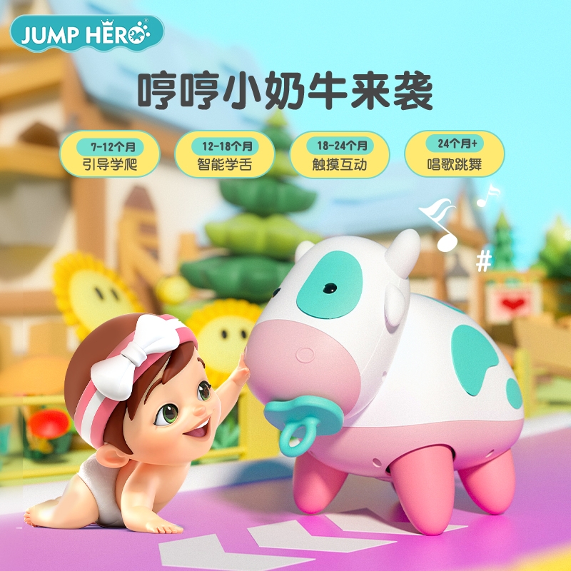 披风侠  JUMPHERO福气哼哼牛JM6标准版