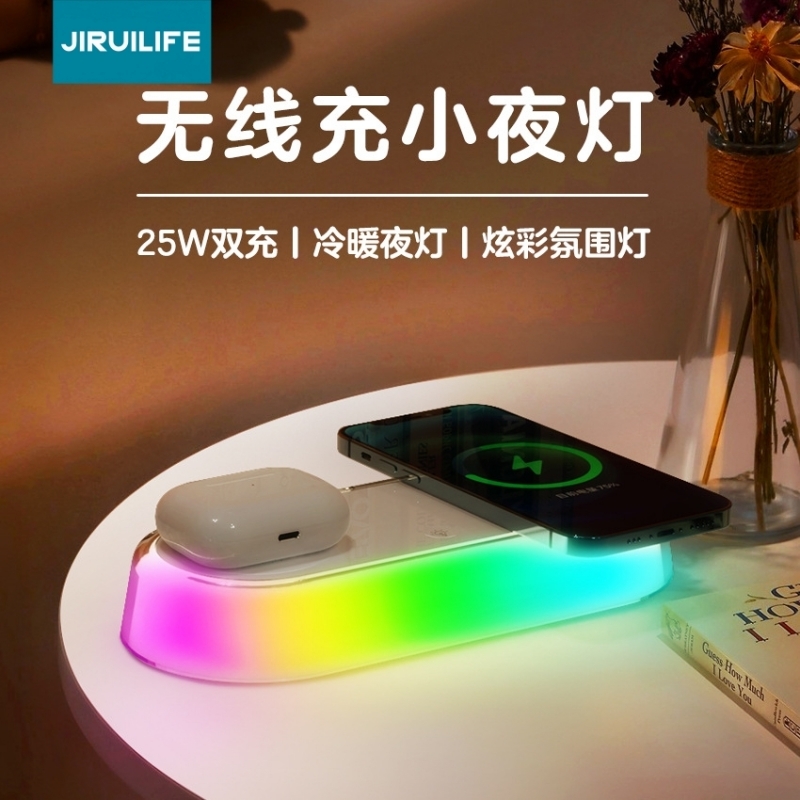 JIRUILIFE  无线充双充氛围灯JR-K35