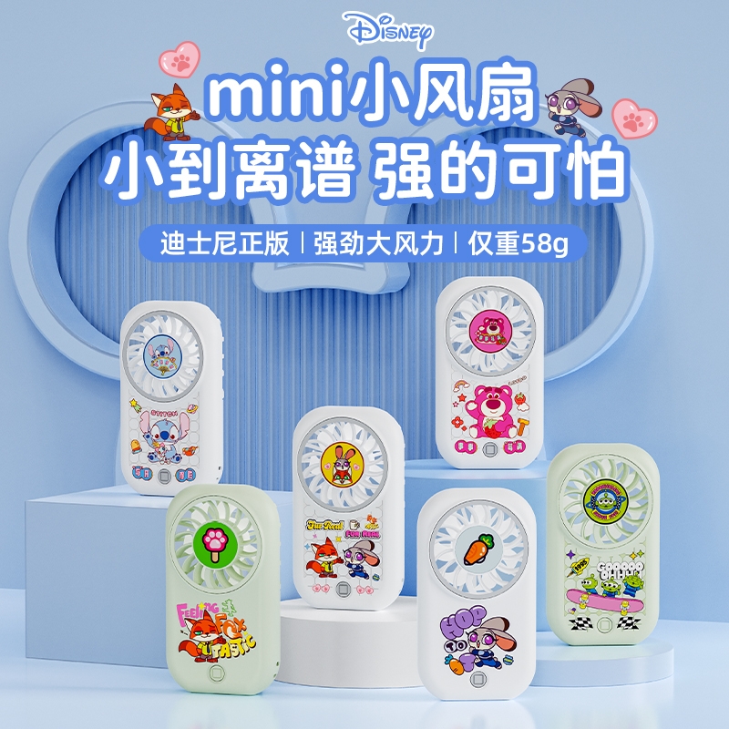 迪士尼  散热手持迷你便携随身户外电风扇X30mini