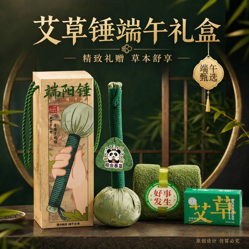 上白石  艾草锤香片艾草皂毛巾组合伴手礼DWA-004