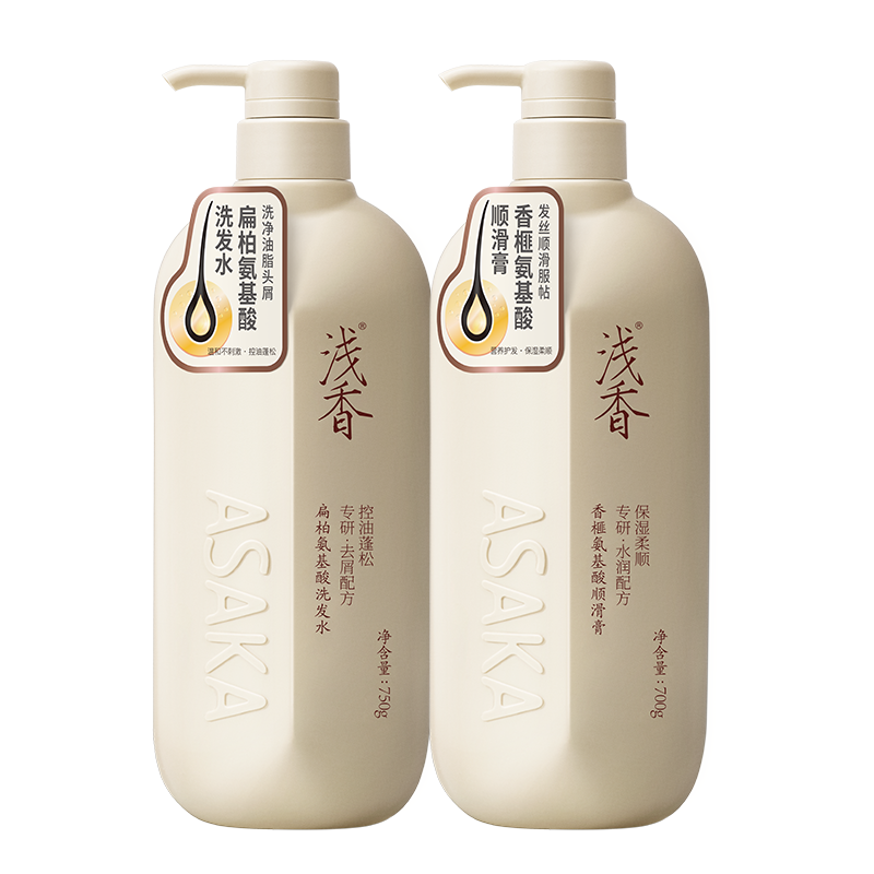 浅香  扁柏氨基酸洗发水顺滑膏组合品qianx4104