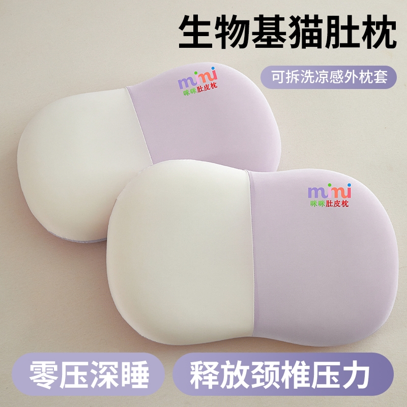 聚银  SPA入睡生物基Q弹猫肚枕JYF-TJ2026004