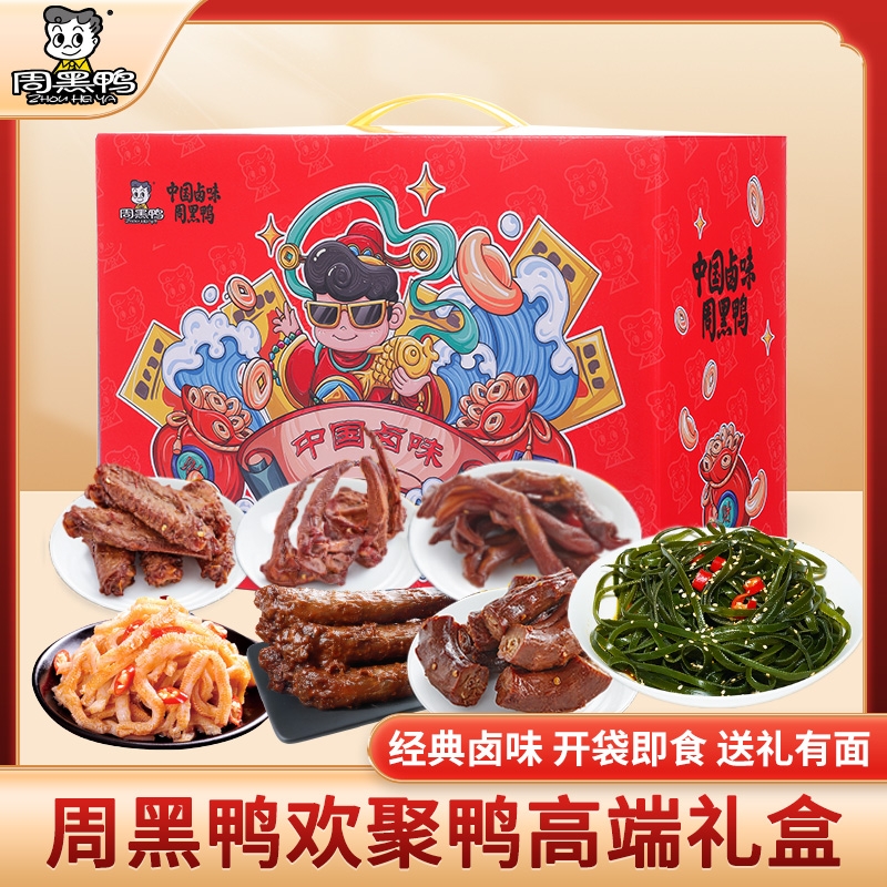 周黑鸭  欢聚鸭卤味零食564g