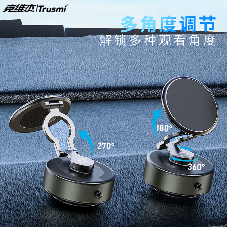 克维杰  磁吸真空吸车载支架电动黑色LP19-02