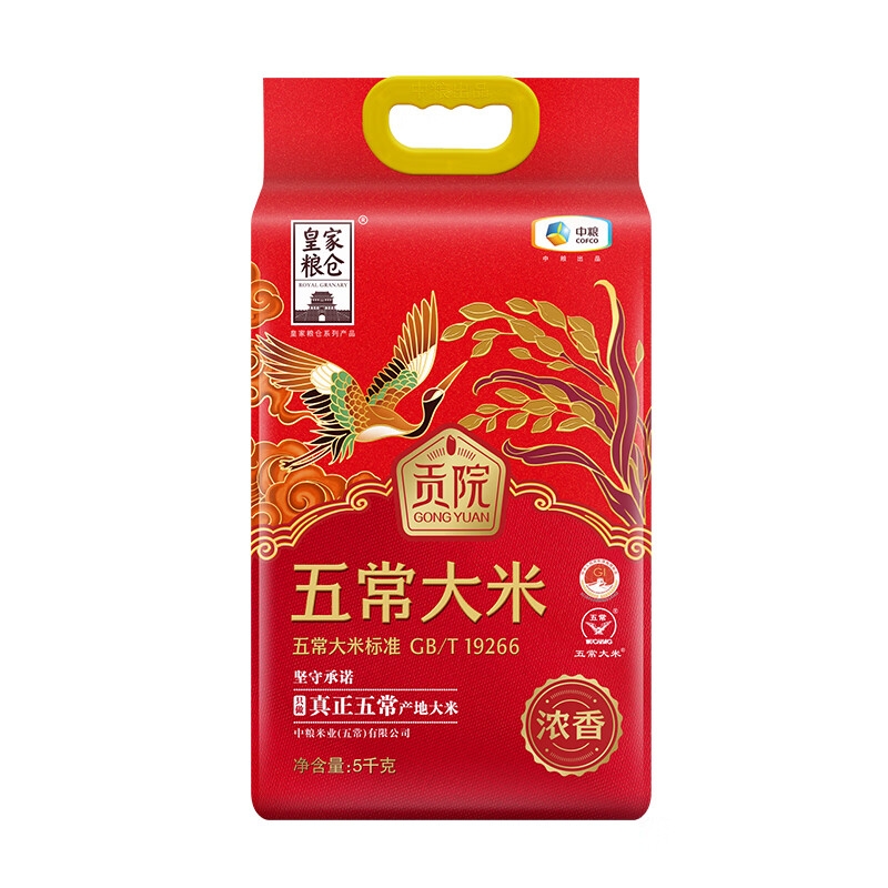 皇家粮仓  中粮贡院五常大米浓香5kg