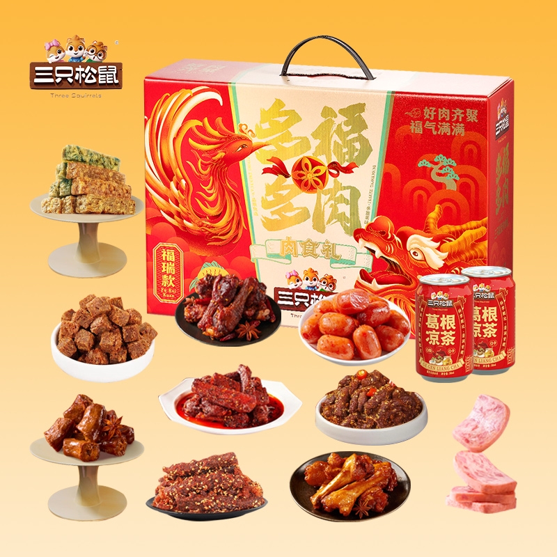 三只松鼠  多福多肉鸿福款1566g