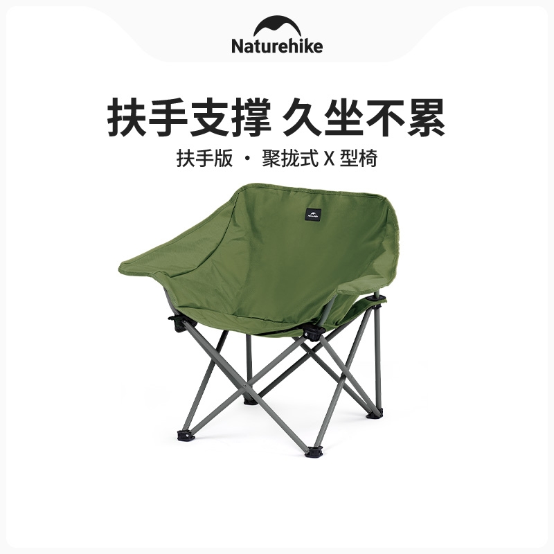 挪客  星月T01聚拢式月亮椅扶手板CNH23JU13002