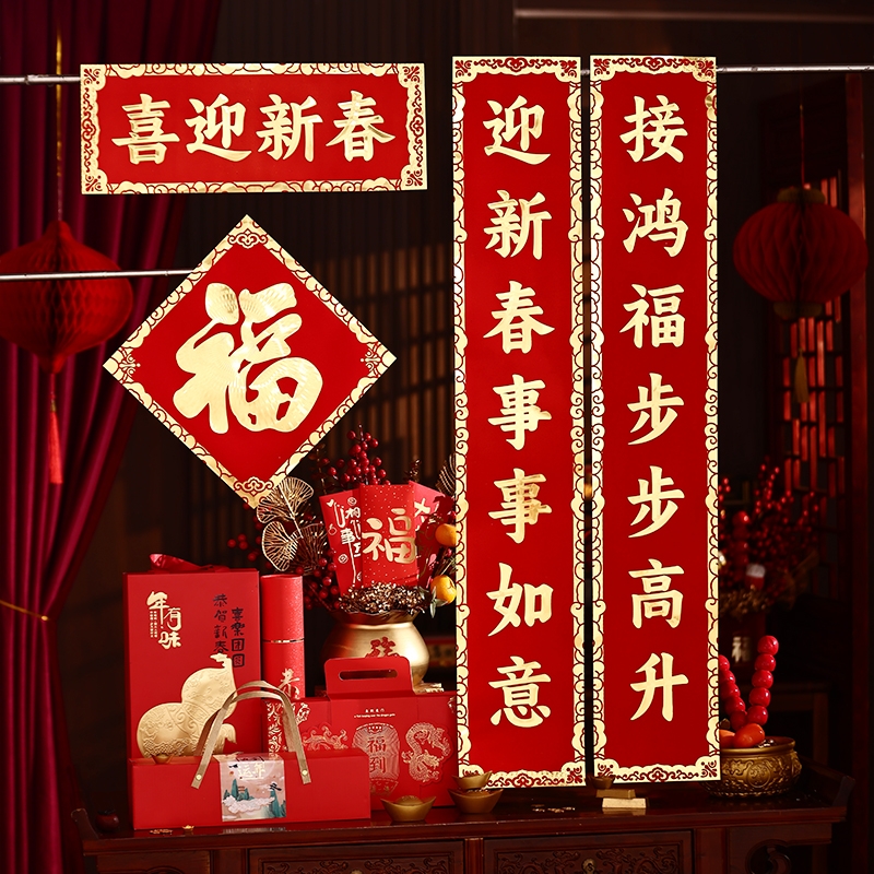 金箔对联大礼包