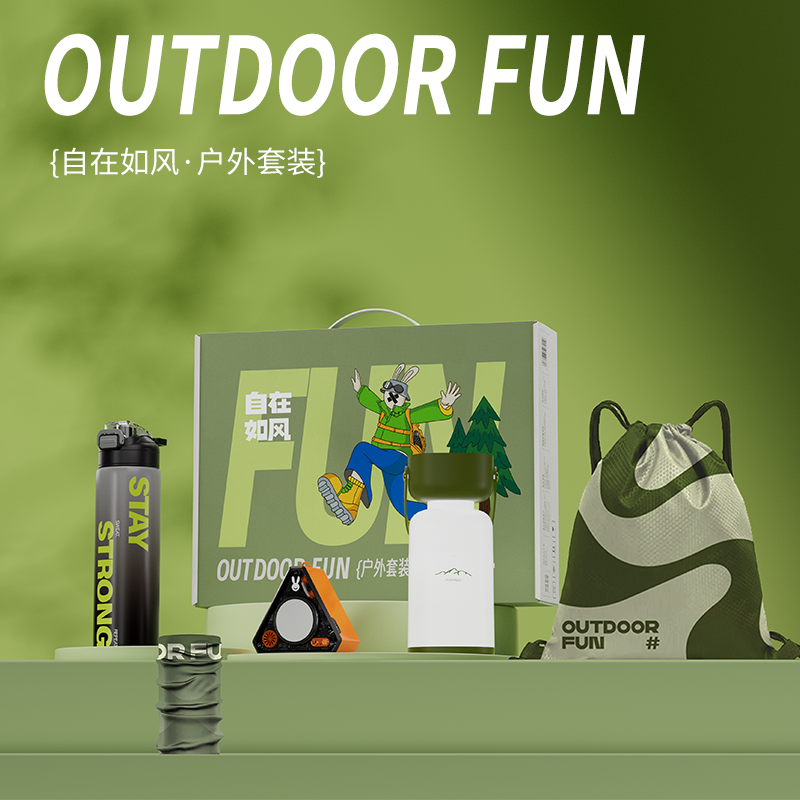 长青兔  自在如风户外运动套装