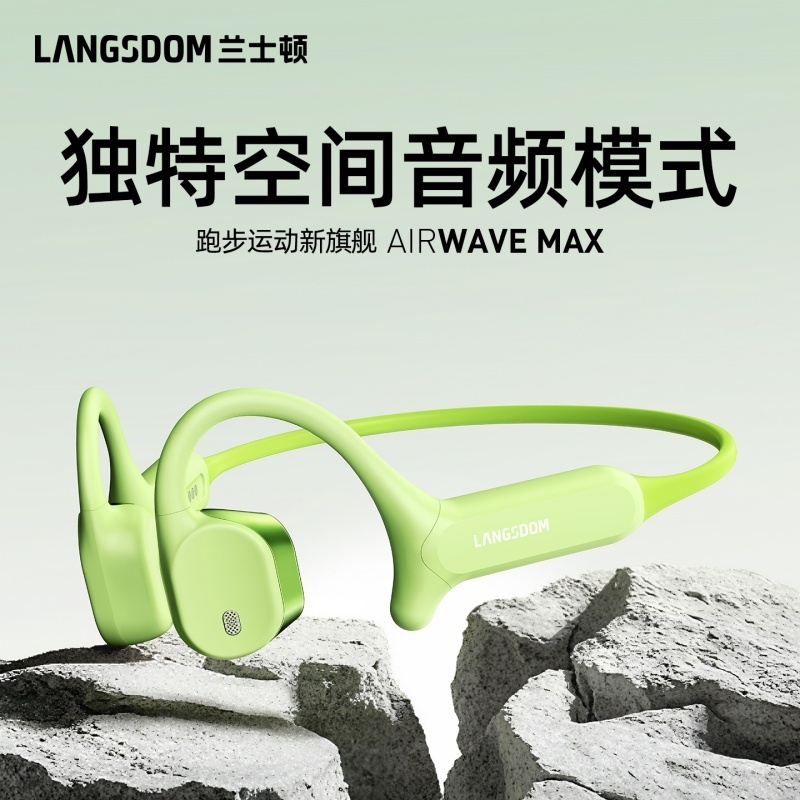 兰士顿  AirWaveMax气传导耳机BE18