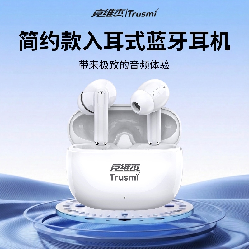 克维杰  入耳式蓝牙耳机白色WS19-02