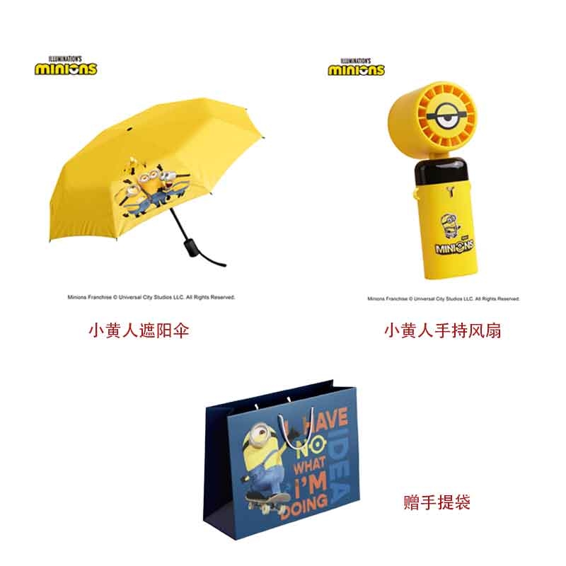 小黄人  夏季防暑组合手持风扇遮阳伞套组MN-ZHXJFS01