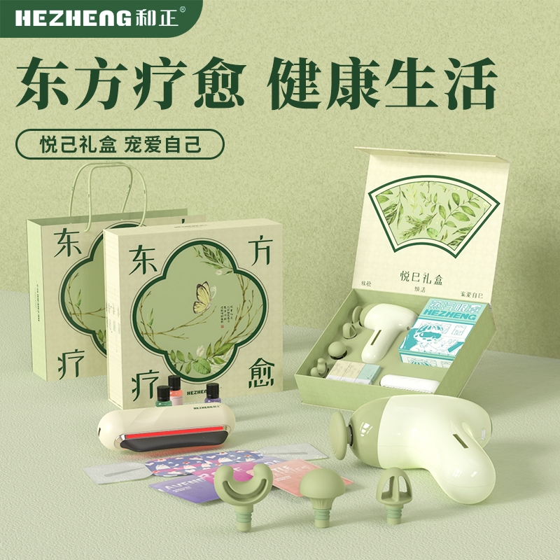 和正  悦己礼盒HZ-YJ-1