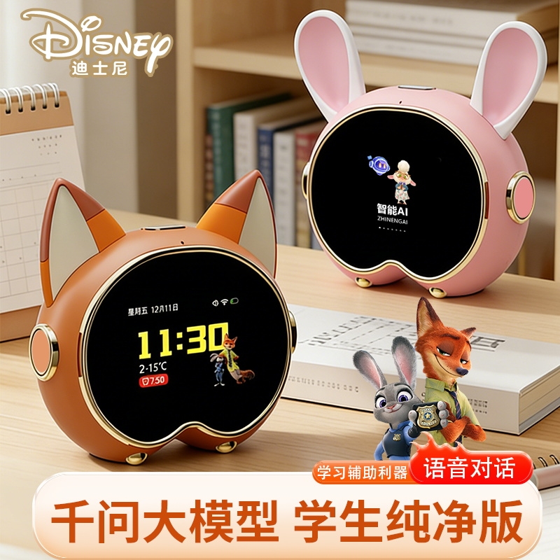 迪士尼  AI智能闹钟时钟蓝牙音箱学习机YG-90