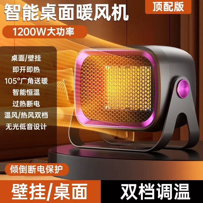 DAI HEART  家用桌面壁挂取暖器速热暖风机BG-L6