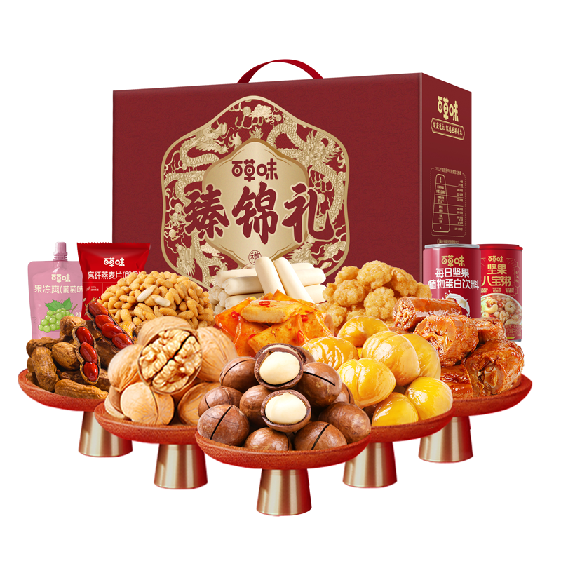 百草味  臻锦礼1703g