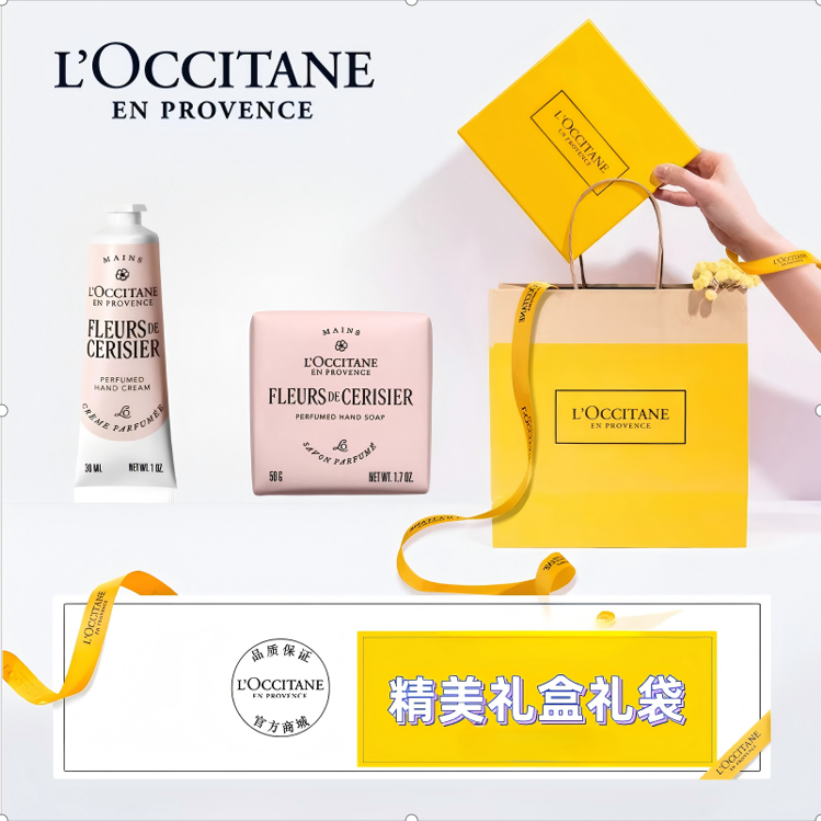 欧舒丹  经典手皂组合