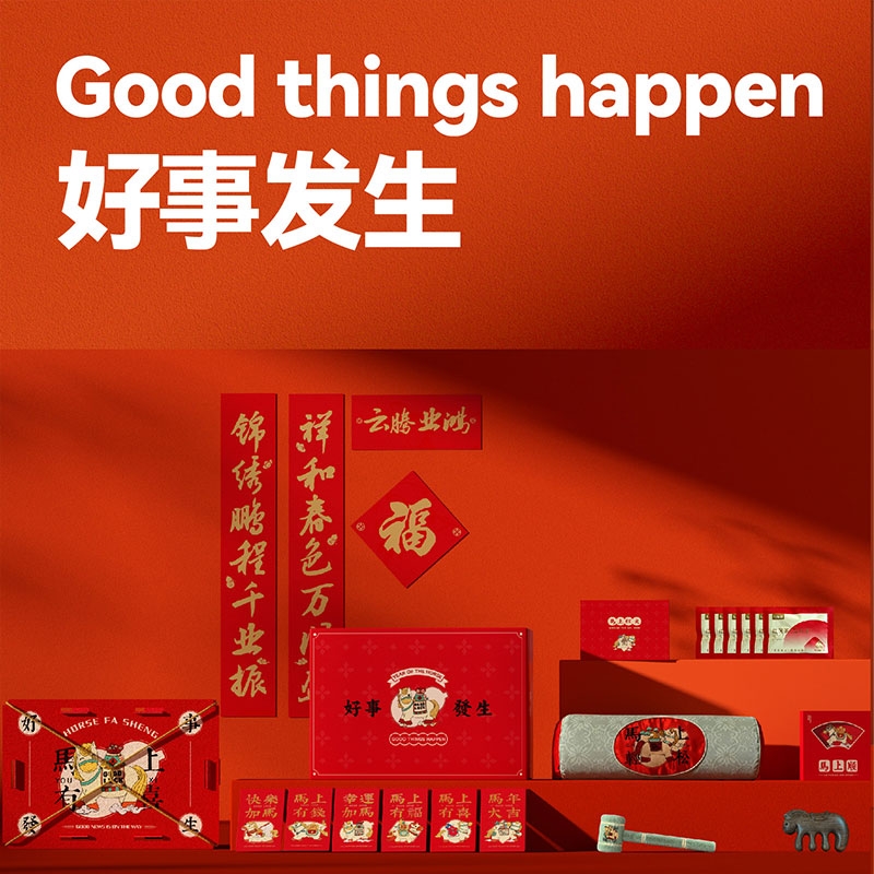 长青兔  好事发生C款