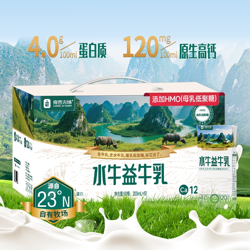 良西农场  水牛益牛乳200ML*10盒