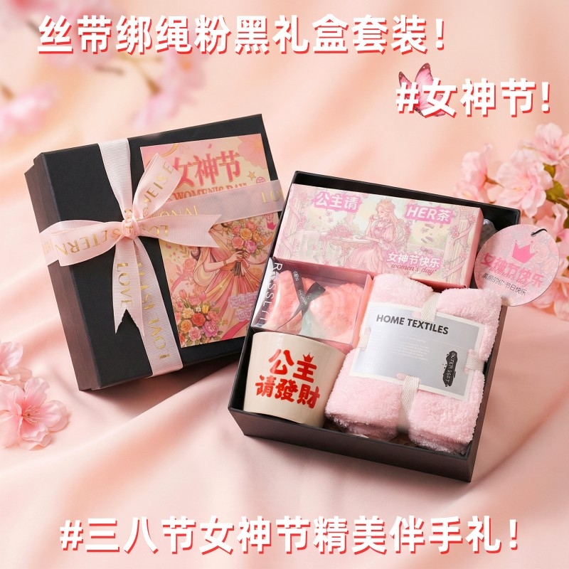 上白石  公主茶陶瓷杯毛巾小熊皂香片组合WMK-006