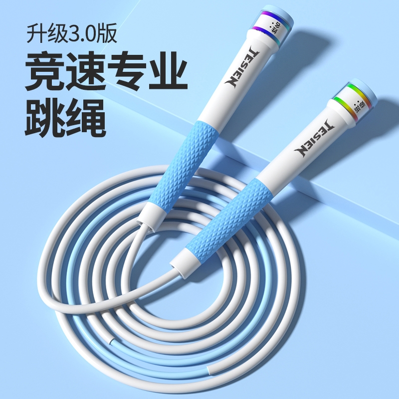 特斯恩  儿童沙二段式跳绳TSN-EC05