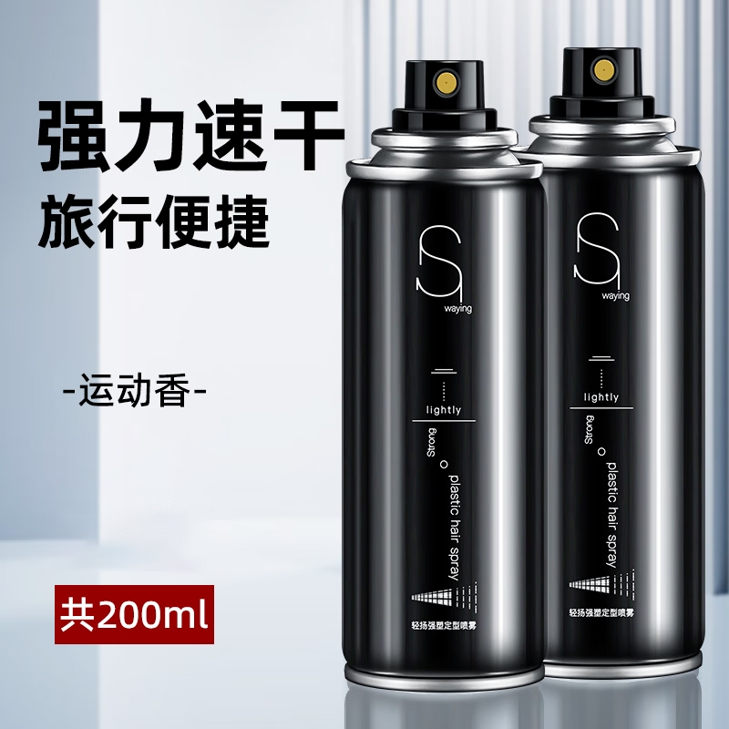 和风雨  清扬强塑定型喷雾100ml*2