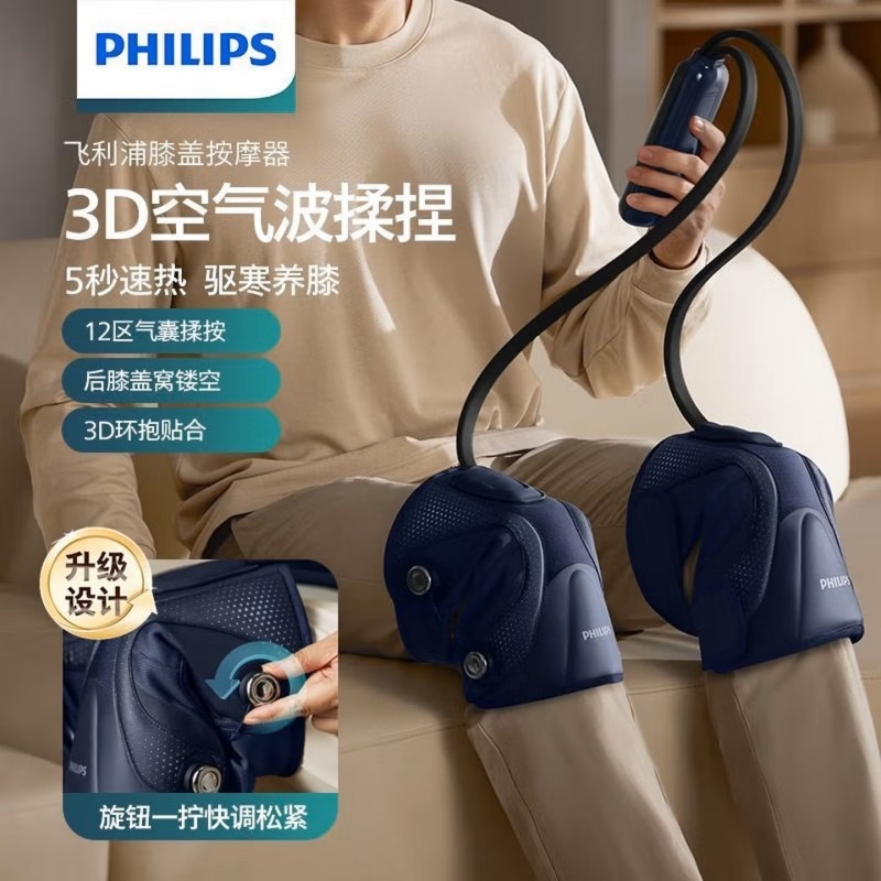 飞利浦  膝盖按摩仪按摩器驱寒养膝按摩PPM5202L