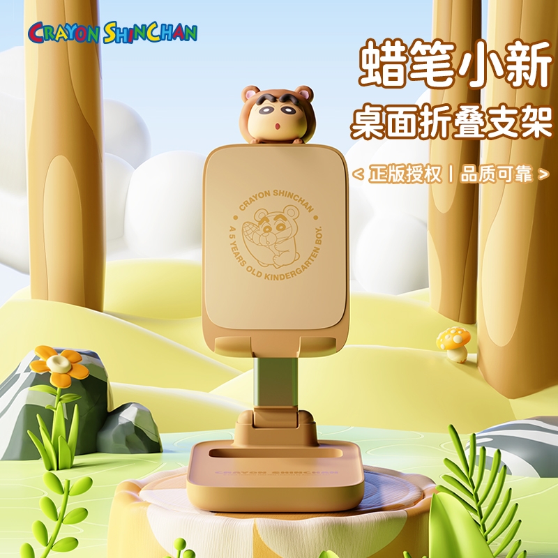 ROCK  联名蜡笔小新手机支架