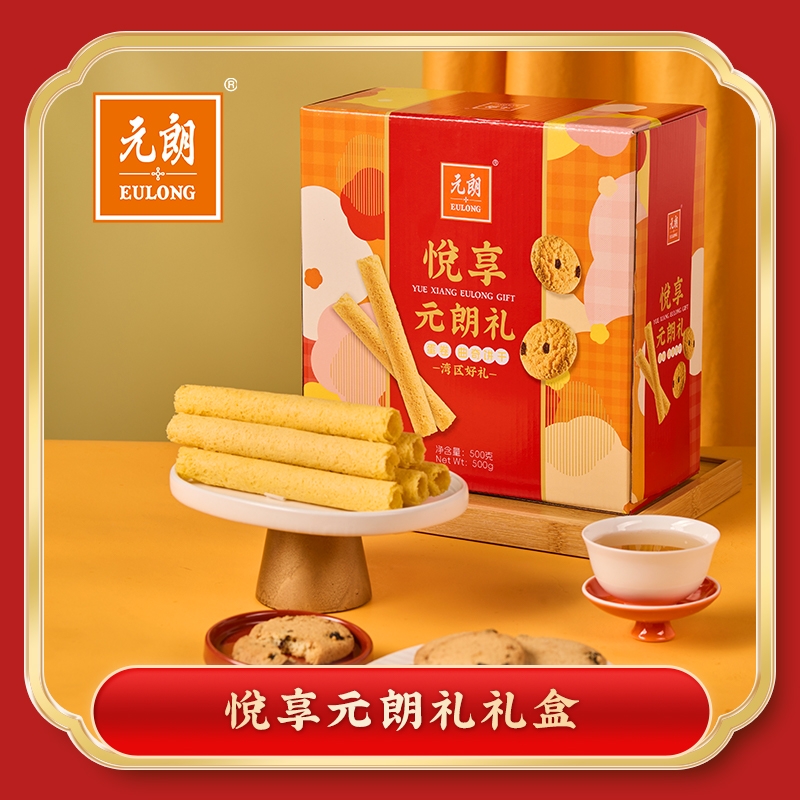 元朗  悦享礼员工伴手礼500g