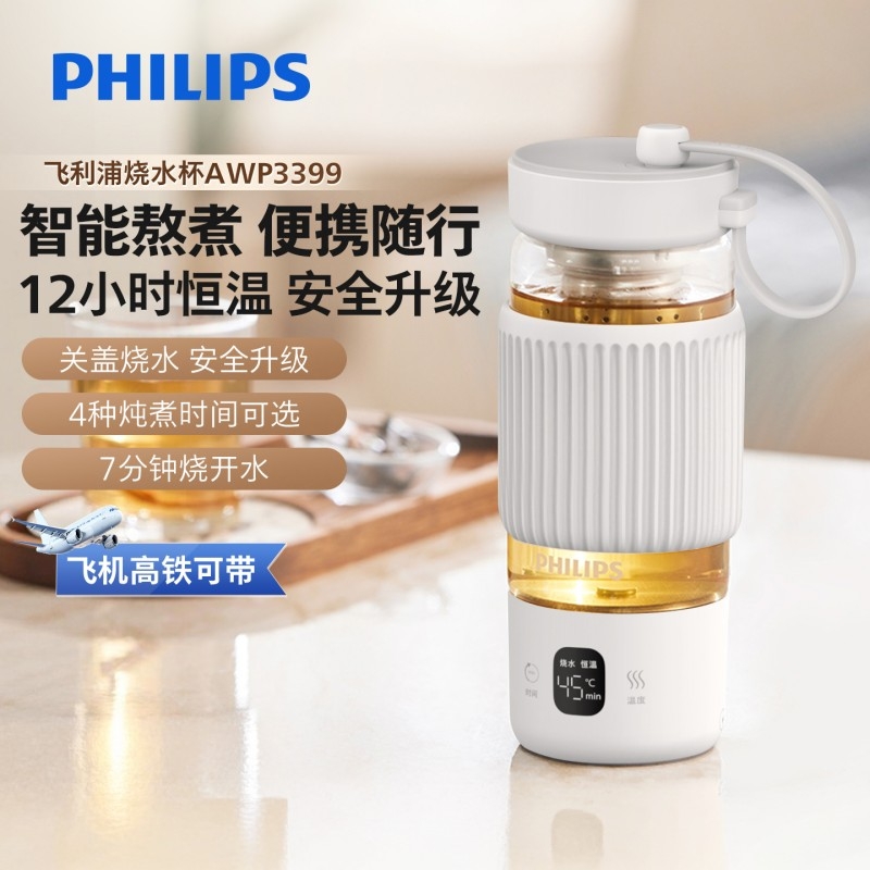 飞利浦  烧水杯旅行便携小型烧水壶AWP3399