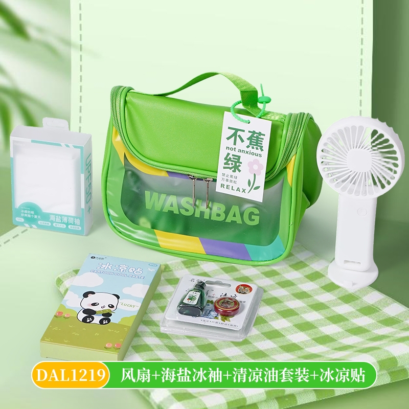 甜蜜点  夏季旅行收纳包企业送客户防暑包