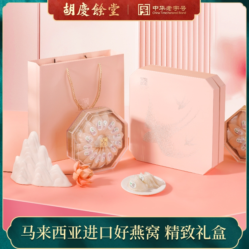 胡庆余堂  干燕窝白燕盏100克02010138