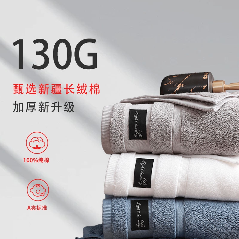 奥来纯  A类纯棉都市印象毛巾130g