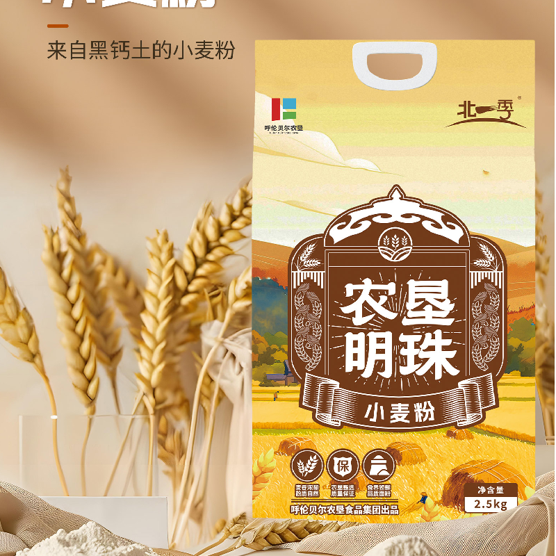 呼伦贝尔农垦  农垦明珠小麦粉2.5kg