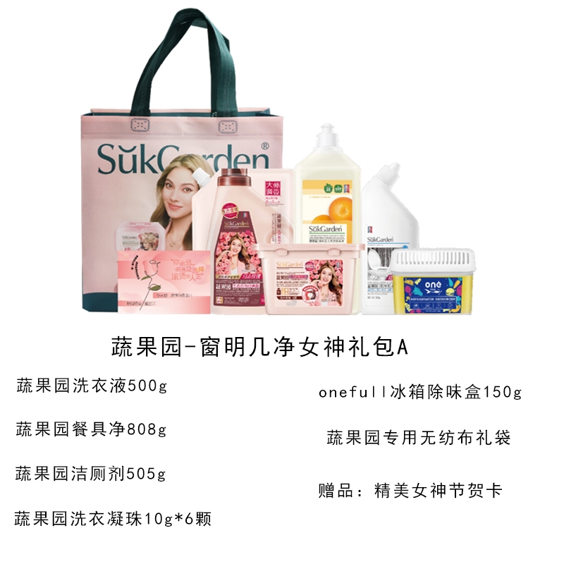 礼魅  蔬果园窗明几净女神洗护套装