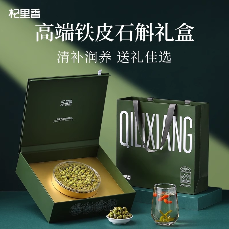 杞里香  铁皮石斛礼盒250g014117