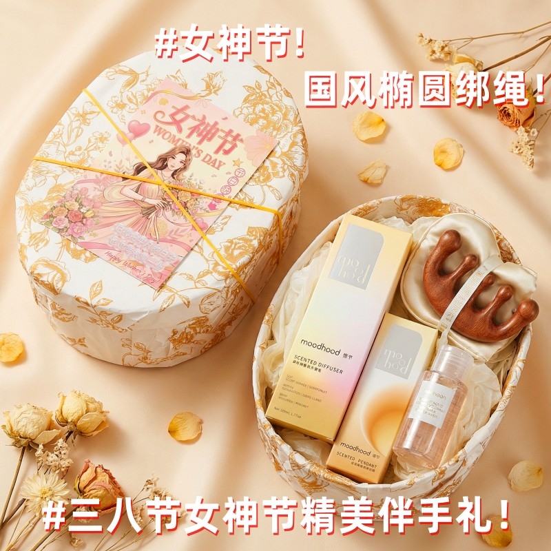 上白石  模乎香挂香氛液沐浴露眼罩梳套装WMN-007