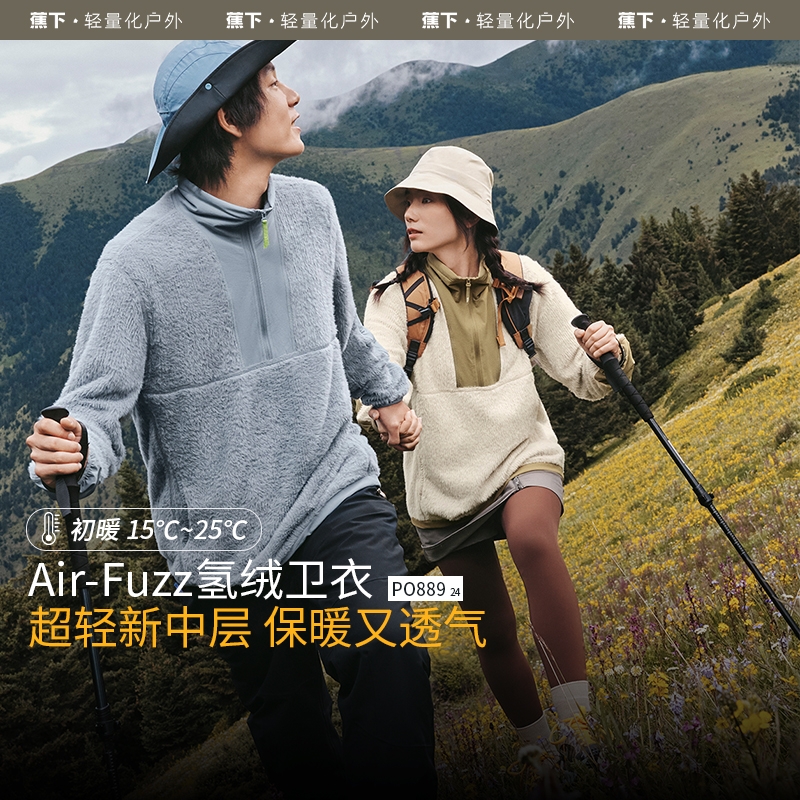 蕉下 男士万粒绒外套初暖17424