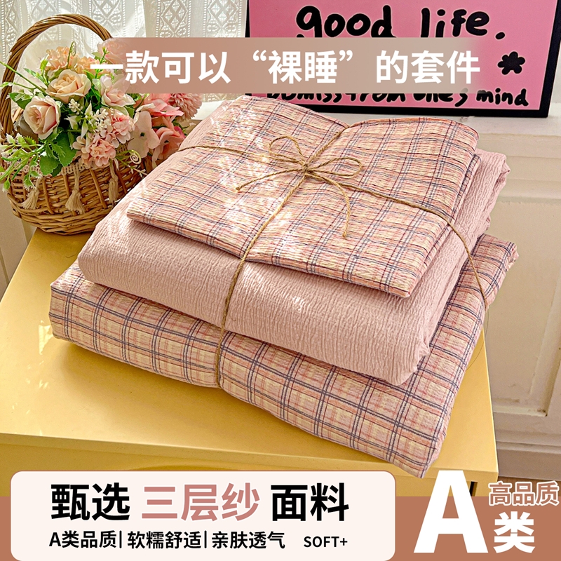 花花公子  甄选四季款三层纱印花亲肤四件套PLAYBOY-195