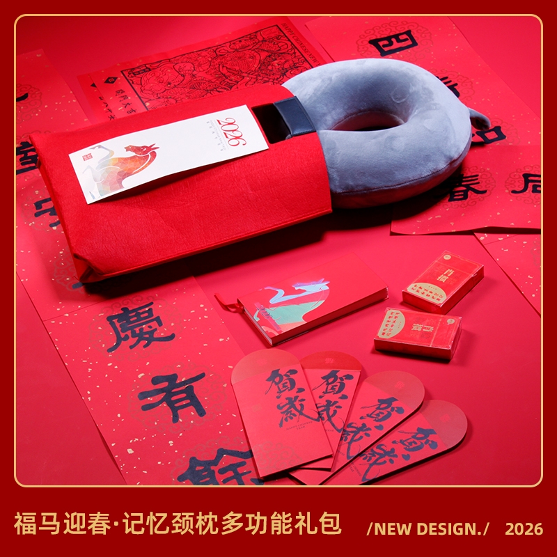 青锦  马年新春.企业福利礼包年会礼品